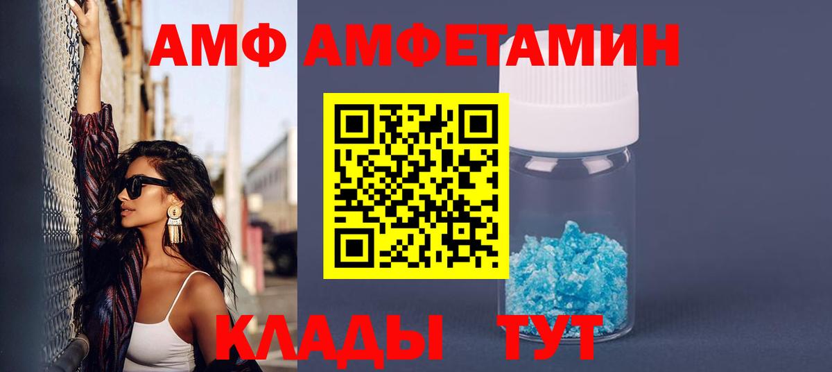 АМФЕТАМИН 97% Выборг