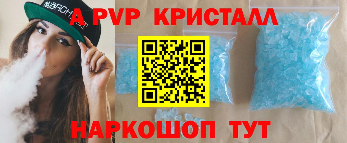 Alpha-PVP мука  Alpha PVP  Вход с VPN  Выборг  Alfa_PVP СК  A-PVP кристаллы 