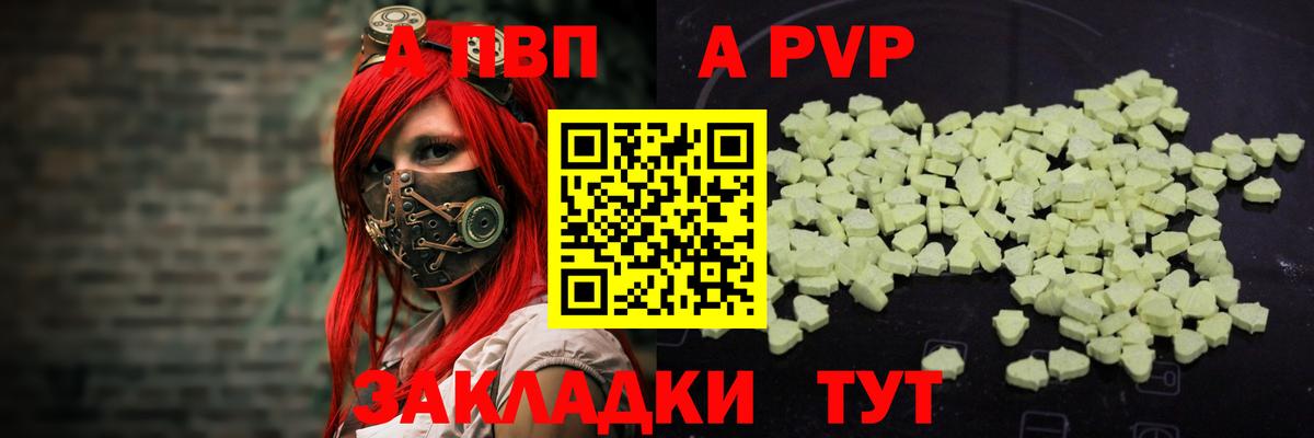 Альфа ПВП кристаллы  A PVP крисы CK  Alpha PVP СК  APVP  Выборг 