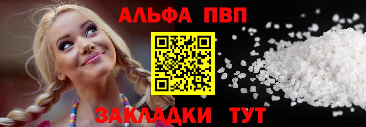 Alfa_PVP Соль Выборг