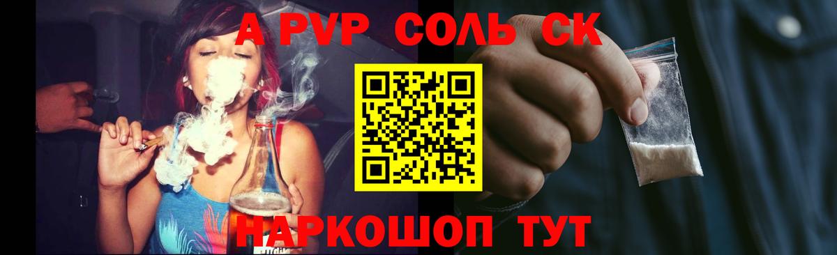 Alpha-PVP СК КРИС Выборг