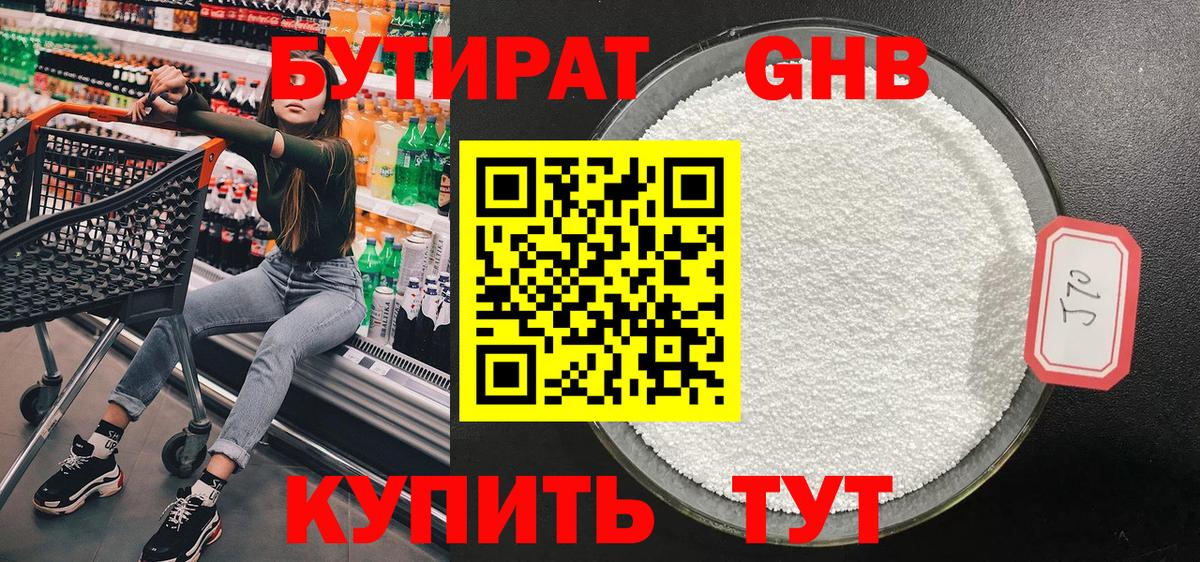 Выборг  Бутират  Вход с VPN  Бутират Butirat 