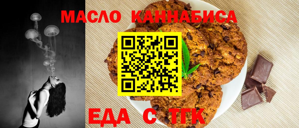 Canna-Cookies конопля  Вход с VPN  Выборг 