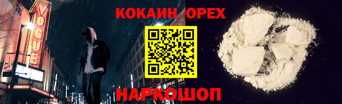 Cocaine Эквадор Выборг