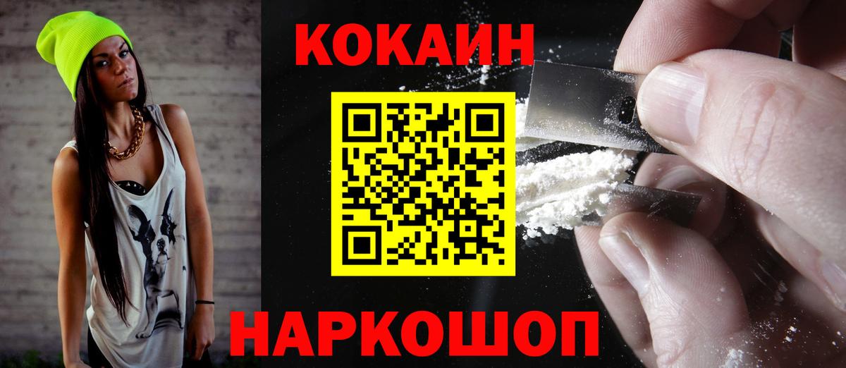 Cocaine Колумбийский Выборг
