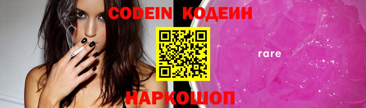 Codein напиток Lean (лин)  Вход с VPN  Выборг  Кодеиновый сироп Lean напиток Lean (лин) 
