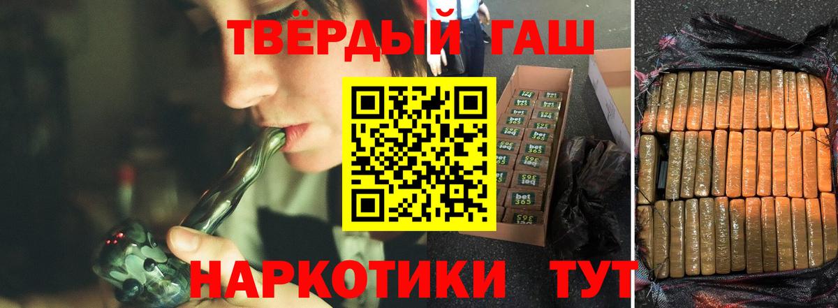 ГАШИШ Cannabis Выборг
