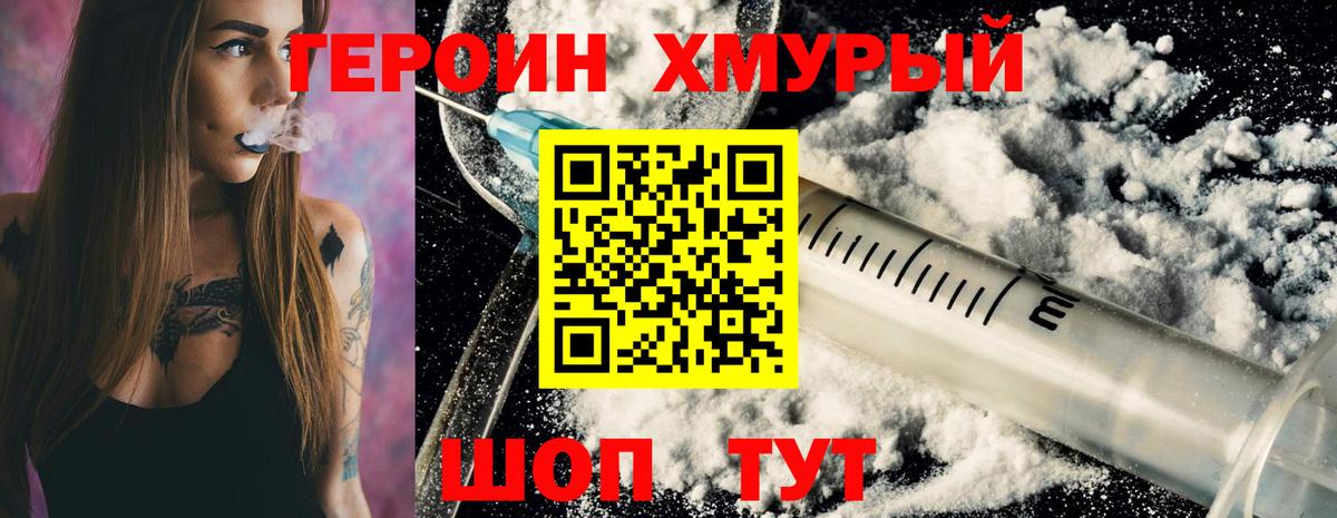 Героин герыч  Выборг 