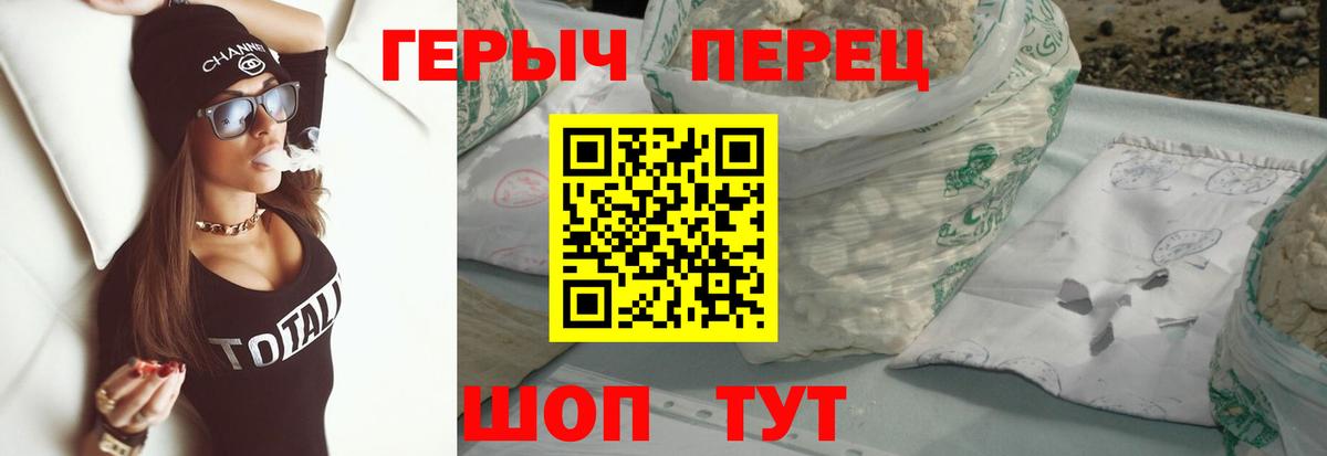 ГЕРОИН гречка  Вход с VPN  Выборг 