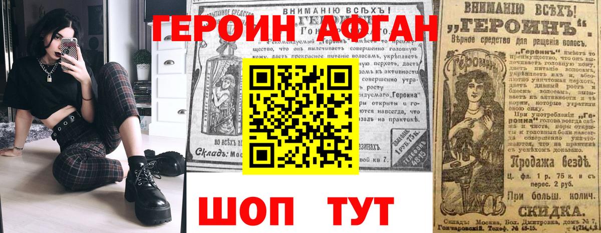 ГЕРОИН герыч Выборг
