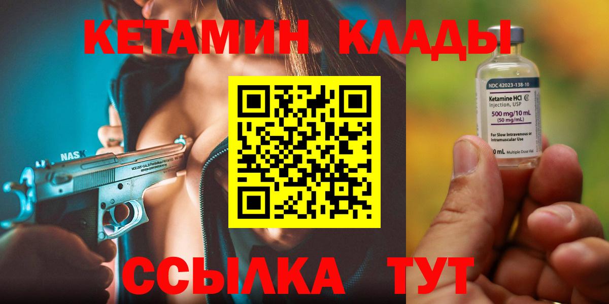 КЕТАМИН ketamine  Выборг 