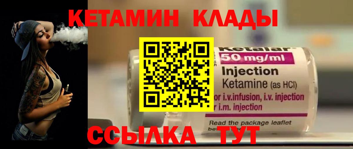 КЕТАМИН VHQ Выборг