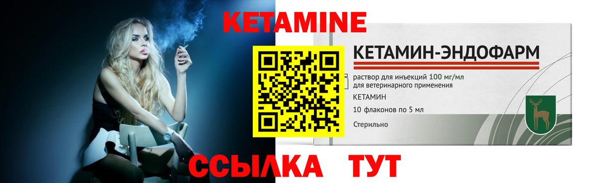 Выборг  Кетамин VHQ  Вход с VPN 