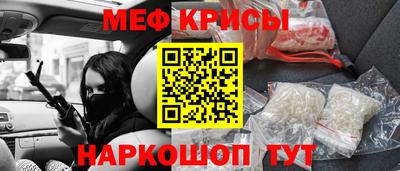 мефедрон VHQ Новодвинск