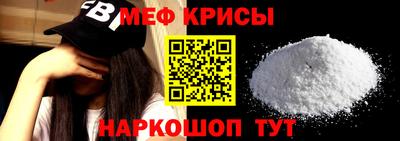 мефедрон VHQ Новодвинск