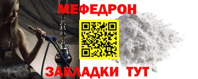мефедрон Новозыбков