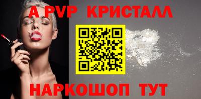 a pvp Апшеронск