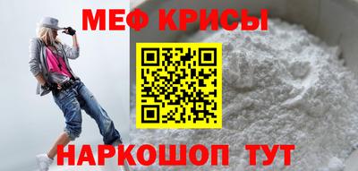 мефедрон VHQ Новодвинск