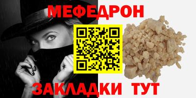 мефедрон VHQ Новодвинск