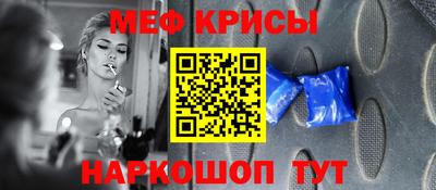 мефедрон VHQ Новодвинск