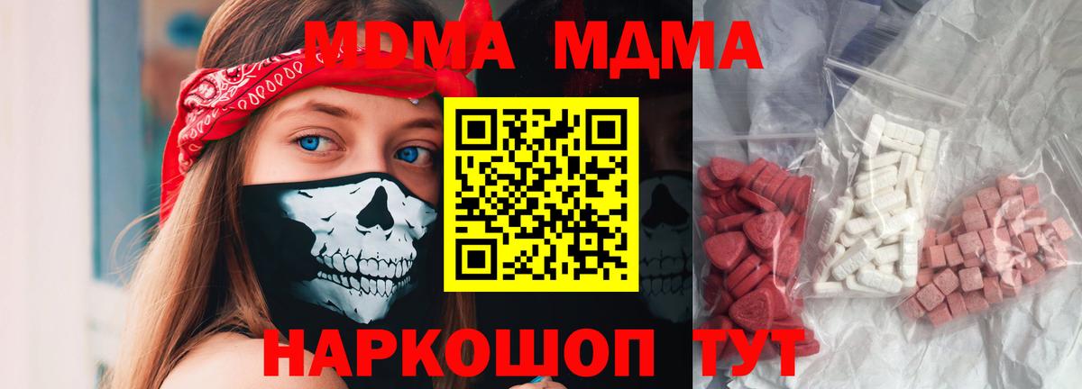 Выборг  MDMA Molly  МДМА  Вход с VPN  MDMA crystal 