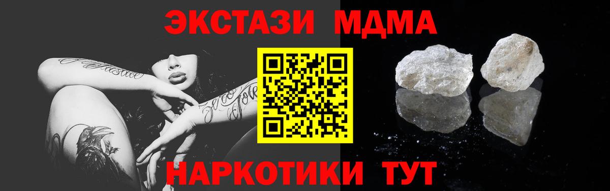 МДМА Molly Выборг