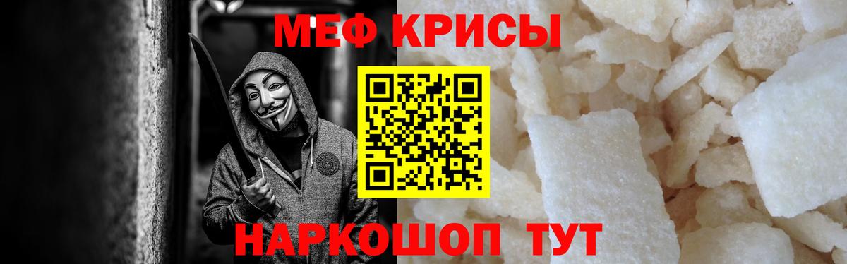 МЕФ мука  Выборг  Мефедрон  Мефедрон мяу мяу 