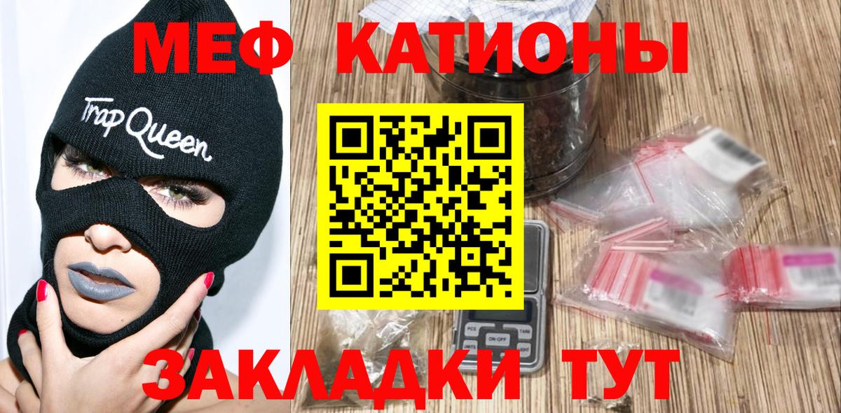 Меф мяу мяу мука Выборг