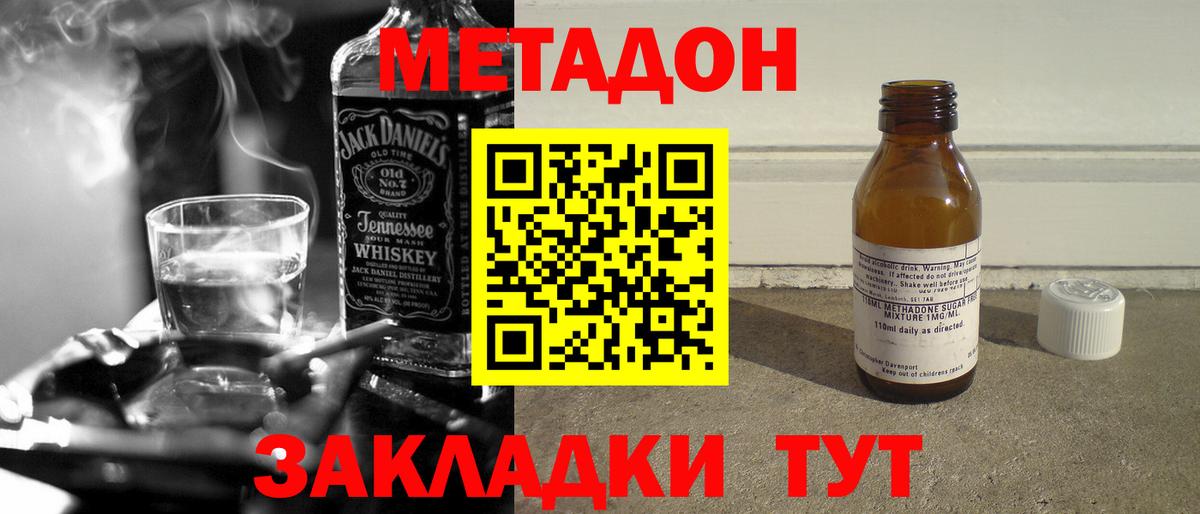 МЕТАДОН methadone  OMG   Выборг  МЕТАДОН белоснежный 