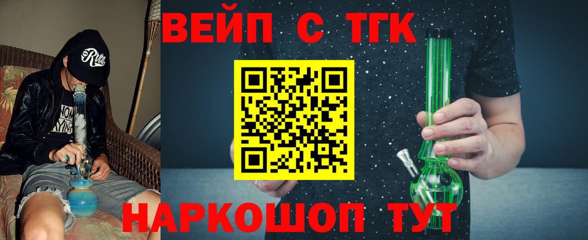 Дистиллят ТГК жижа Выборг