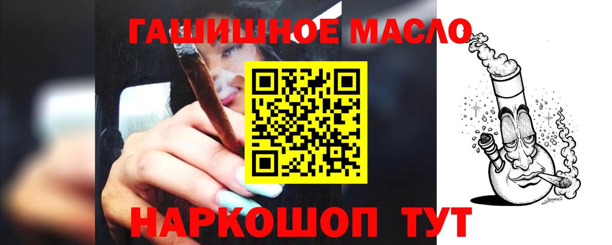 Дистиллят ТГК гашишное масло  ТГК жижа  Вход с VPN  Выборг 